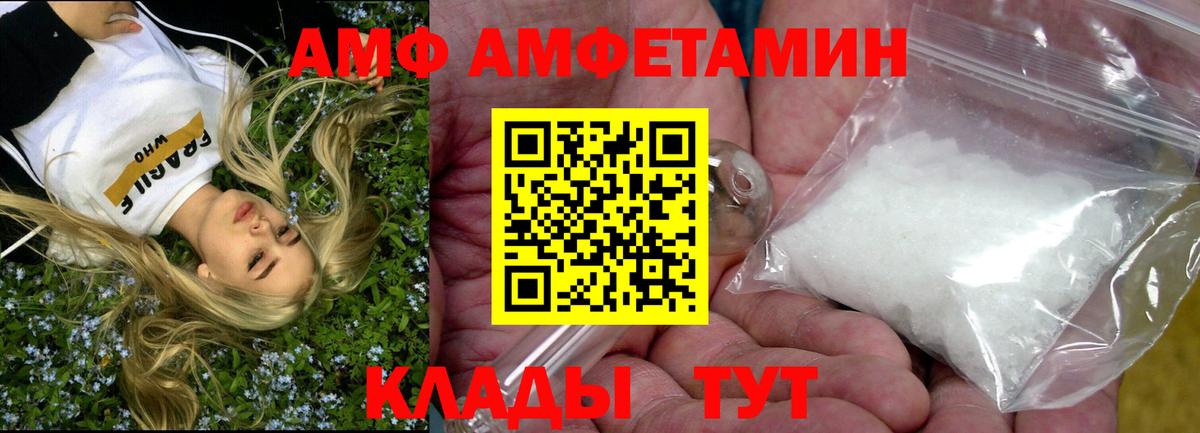 АМФЕТАМИН VHQ Саяногорск