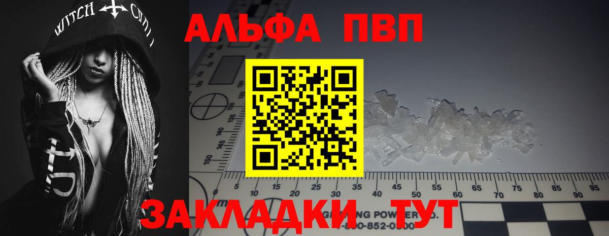 Саяногорск  А ПВП СК КРИС  Вход с VPN  Alpha PVP мука  Alpha PVP мука 