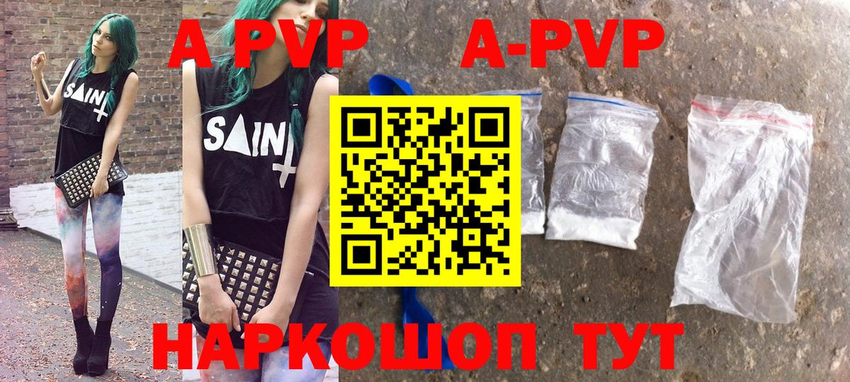 Alfa_PVP VHQ Саяногорск