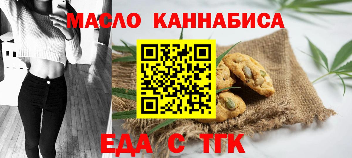 Canna-Cookies конопля Саяногорск
