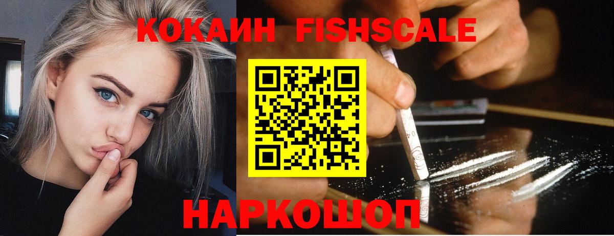 COCAIN VHQ Саяногорск
