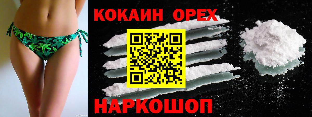 КОКАИН  Вход с VPN  Саяногорск  Кокаин 97%  Кокаин Колумбийский 