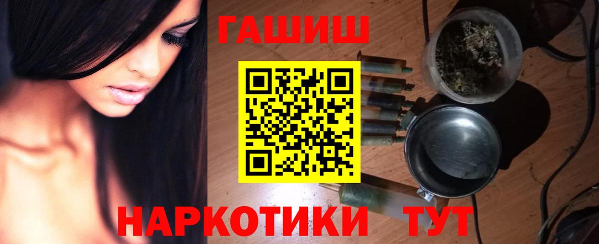 ГАШИШ VHQ  Вход с VPN  Саяногорск 