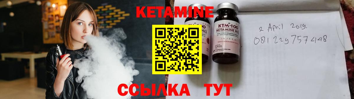 Кетамин ketamine  Кетамин VHQ  Саяногорск  Вход с VPN 