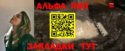 альфа пвп Бузулук