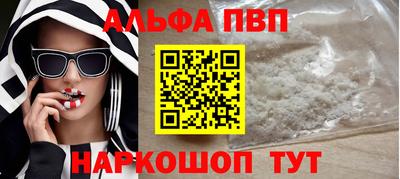 альфа пвп Бузулук