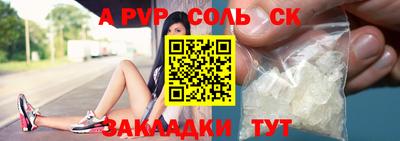 альфа пвп Бузулук