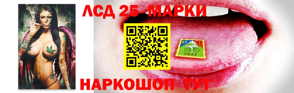 Лсд 25 экстази кислота Саяногорск