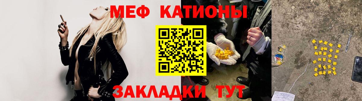 Меф кристаллы Саяногорск