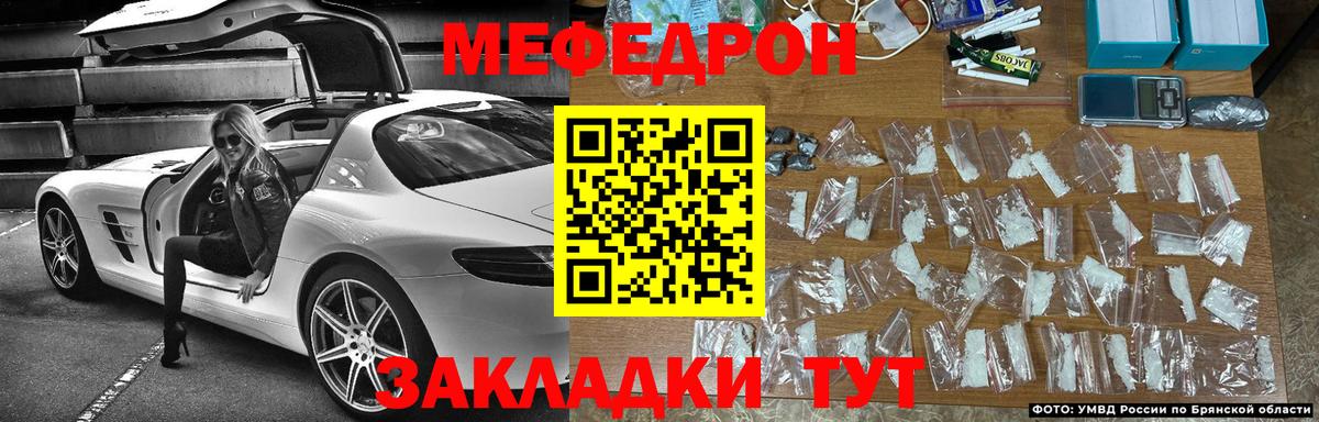 Мефедрон  МЕФ VHQ  Саяногорск  Вход с VPN  Меф 4 MMC  Меф 