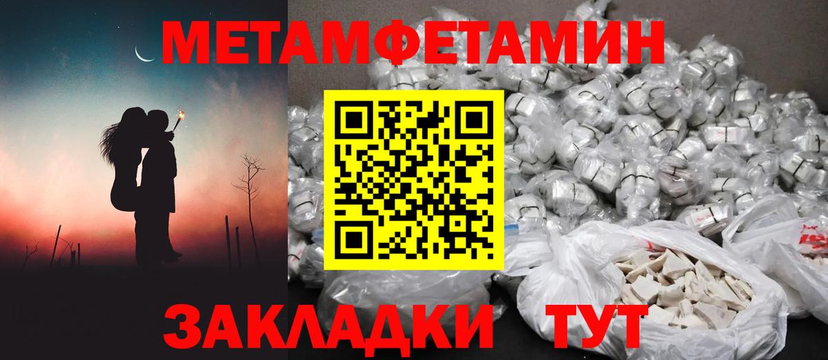МЕТАМФЕТАМИН винт  Вход с VPN  Саяногорск  МЕТАМФЕТАМИН винт 