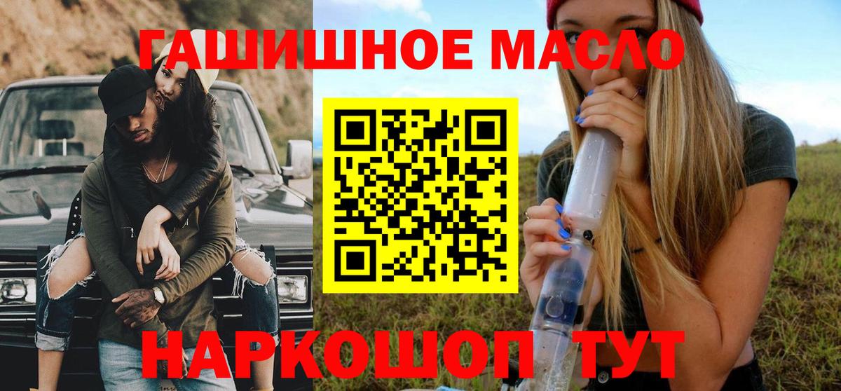 Саяногорск  закладка  Вход с VPN  ТГК THC oil  Дистиллят ТГК Wax 