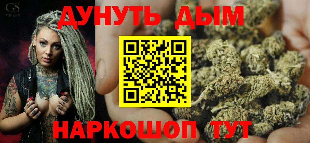 Конопля тримм  Канабис SATIVA & INDICA  Саяногорск  Канабис марихуана  Вход с VPN 
